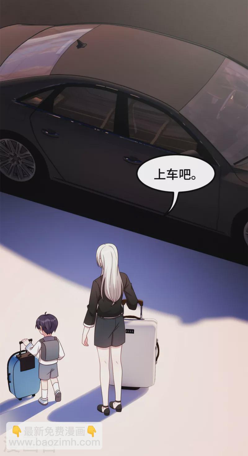 第281话 被利用的男人3