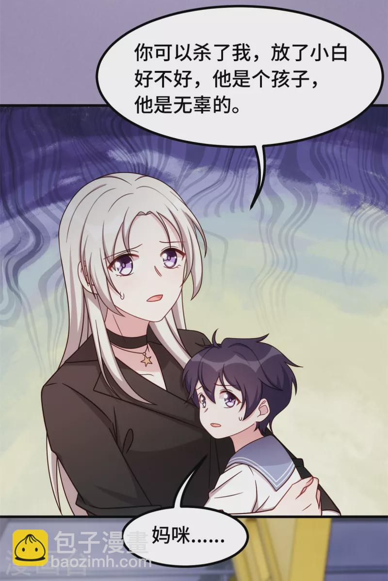 第281话 被利用的男人30