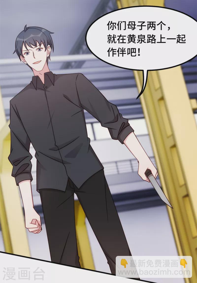 第281话 被利用的男人31