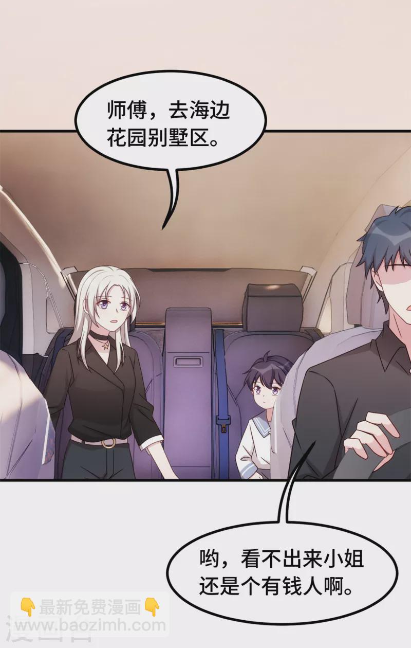第281话 被利用的男人4