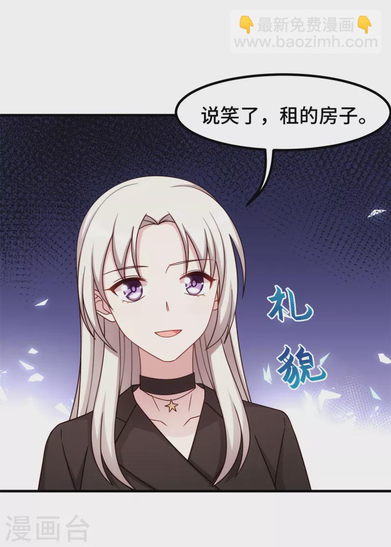 第281话 被利用的男人6