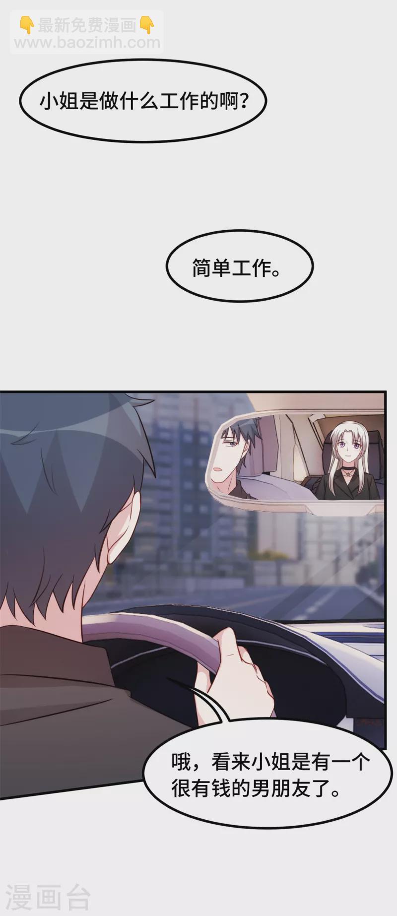 第281话 被利用的男人7
