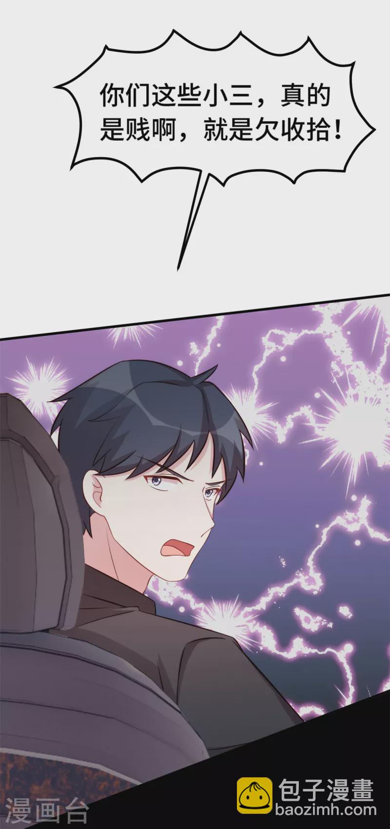 第281话 被利用的男人8