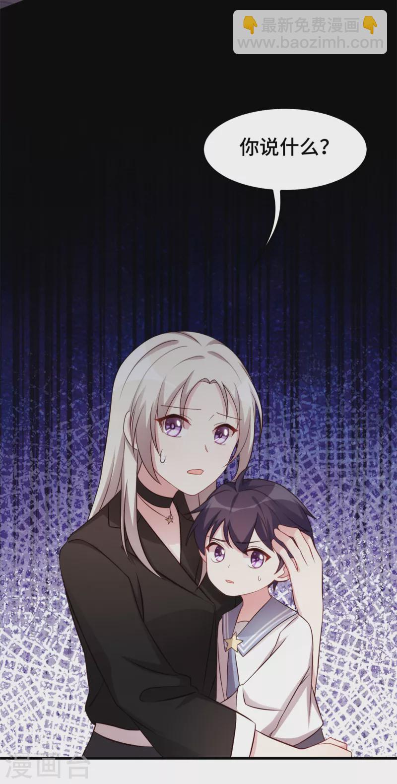 第281话 被利用的男人9