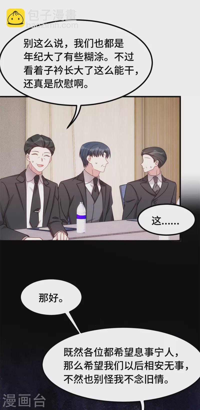 第285话 时代变了10