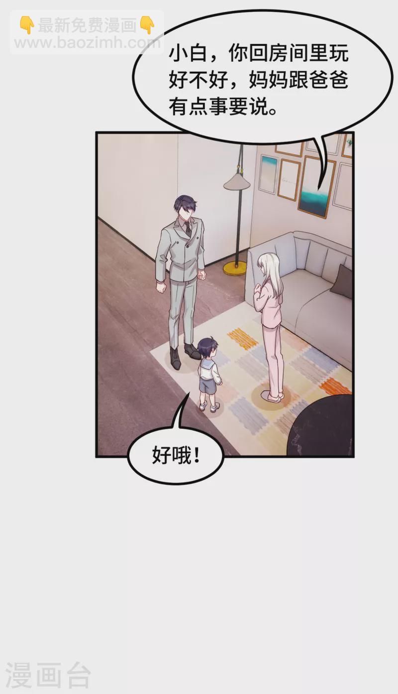 第285话 时代变了18