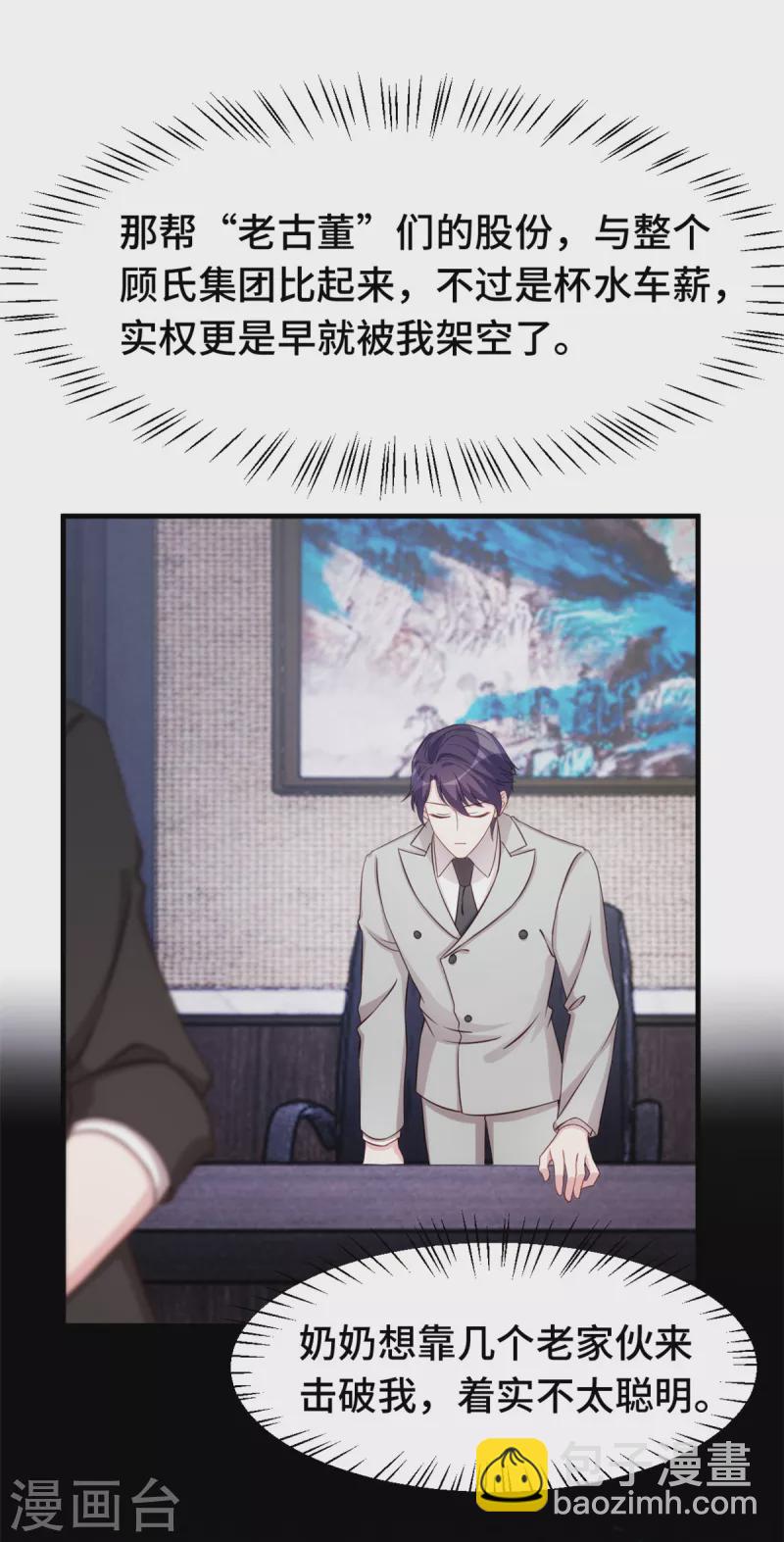 第285话 时代变了2