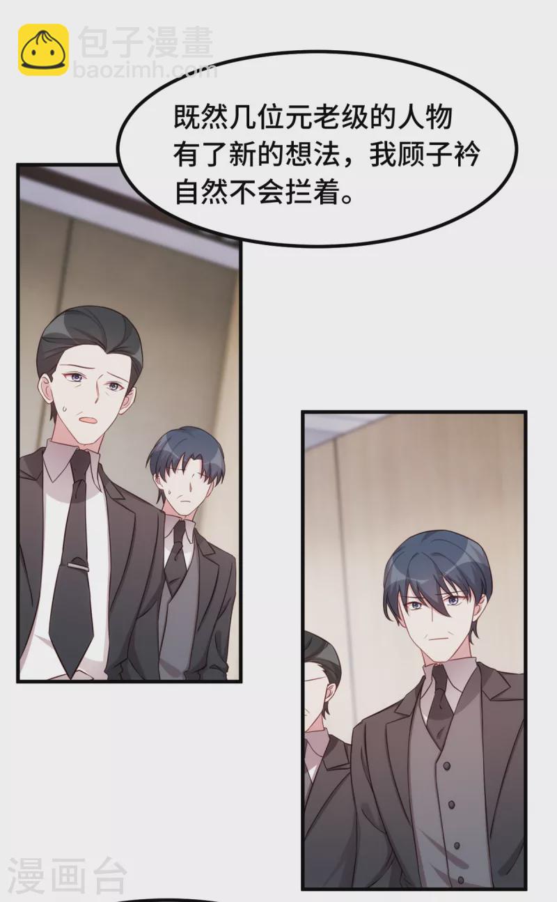 第285话 时代变了5