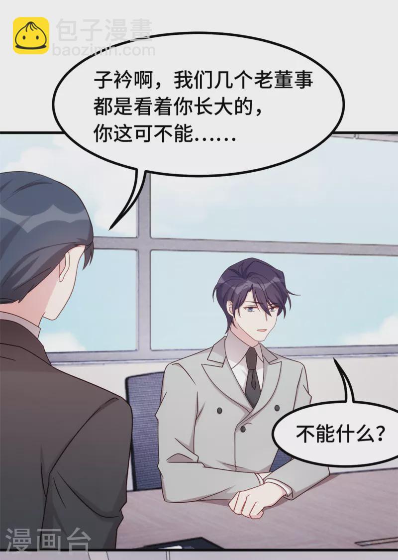 第285话 时代变了7