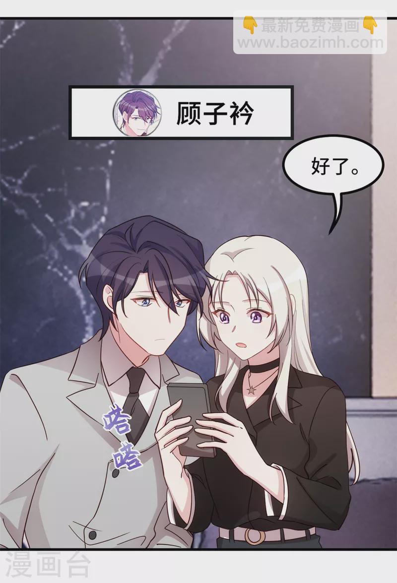 第286话 高调秀恩爱10
