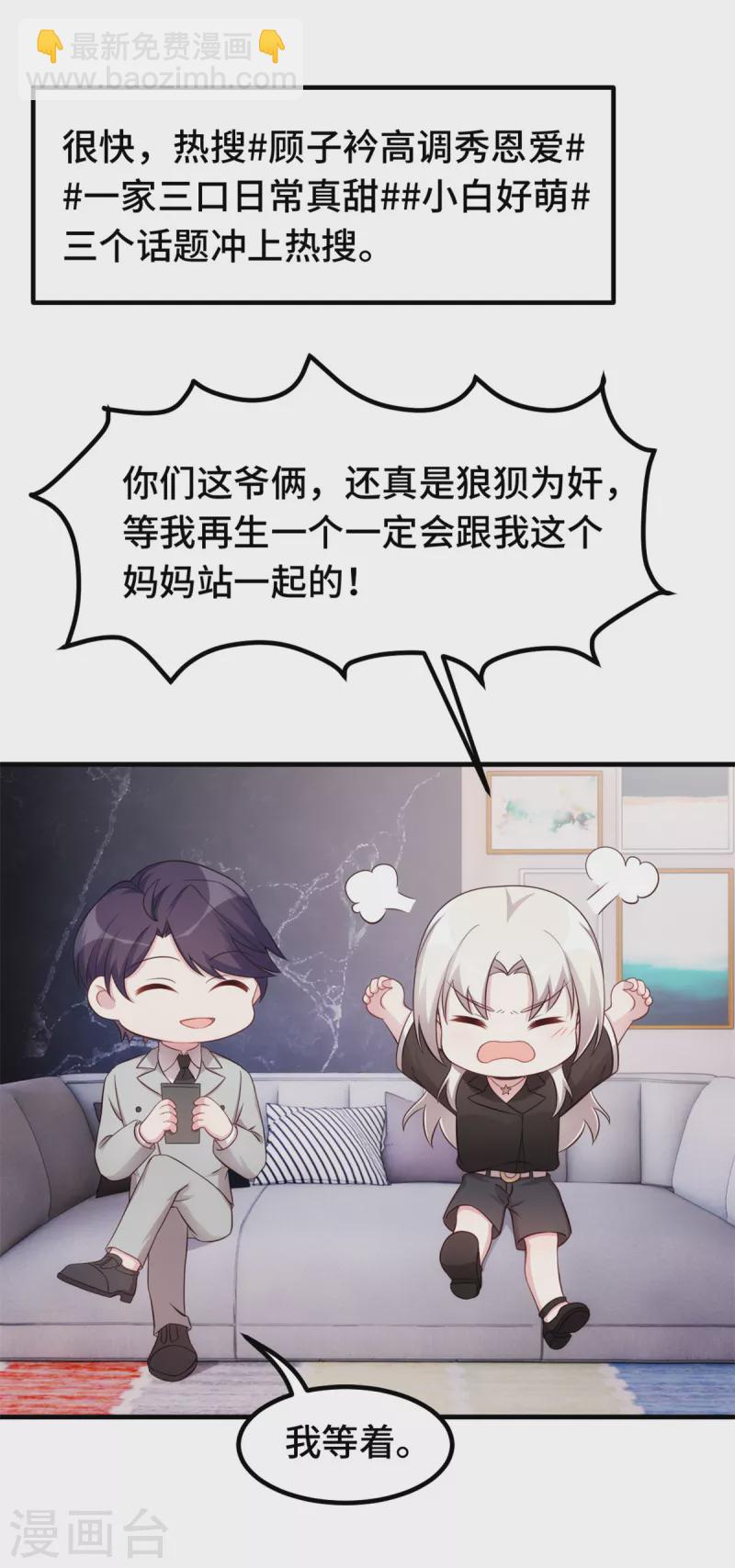 第286话 高调秀恩爱16