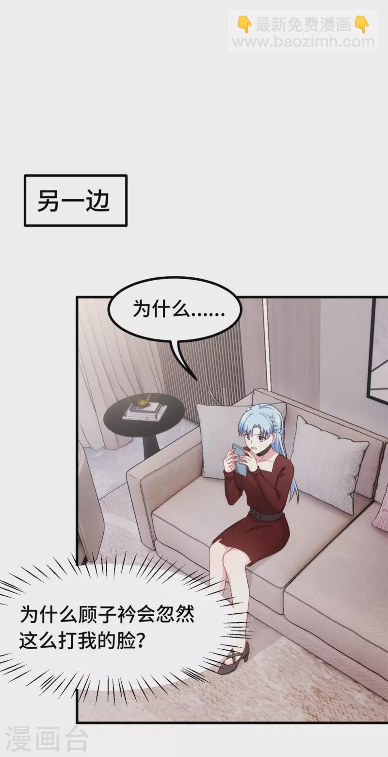 第286话 高调秀恩爱17