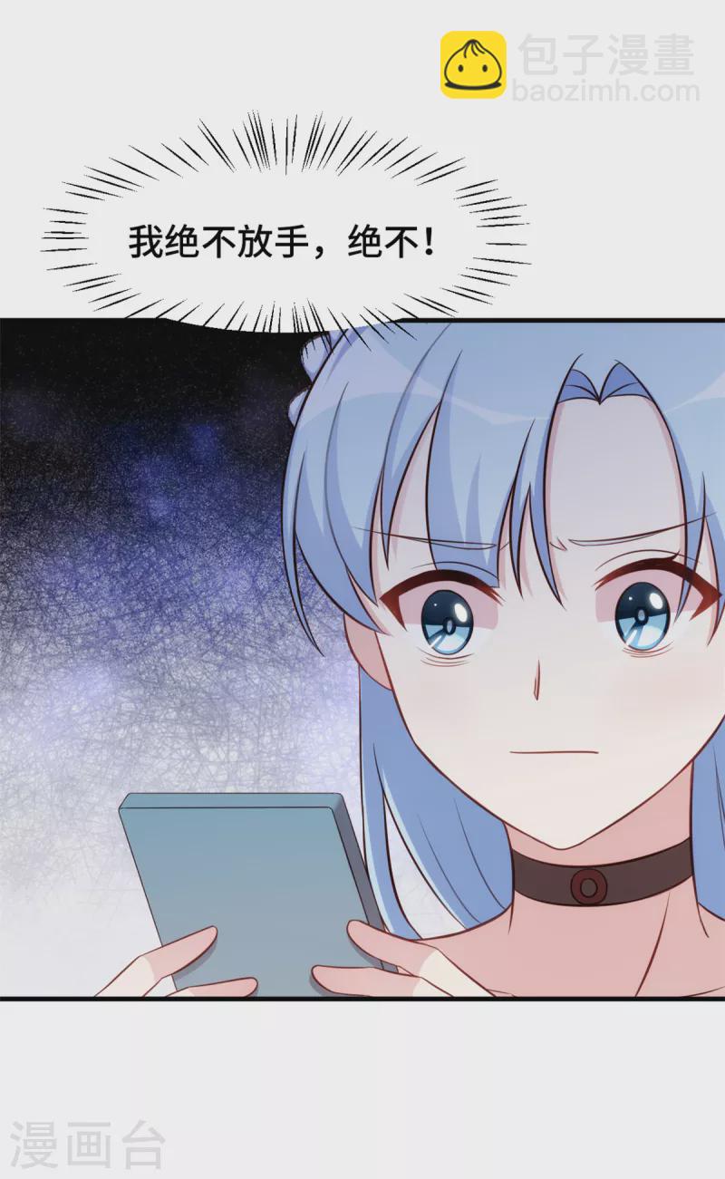 第286话 高调秀恩爱18