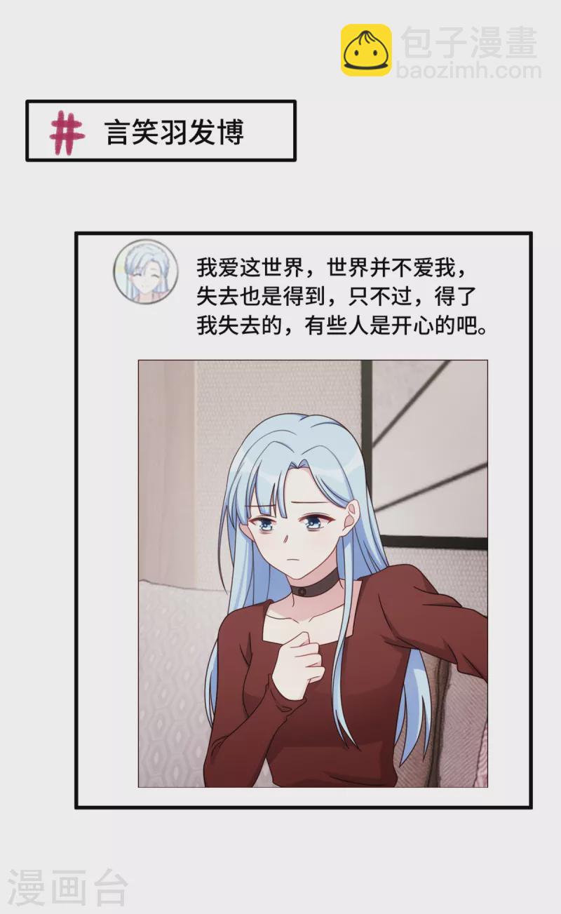 第286话 高调秀恩爱19