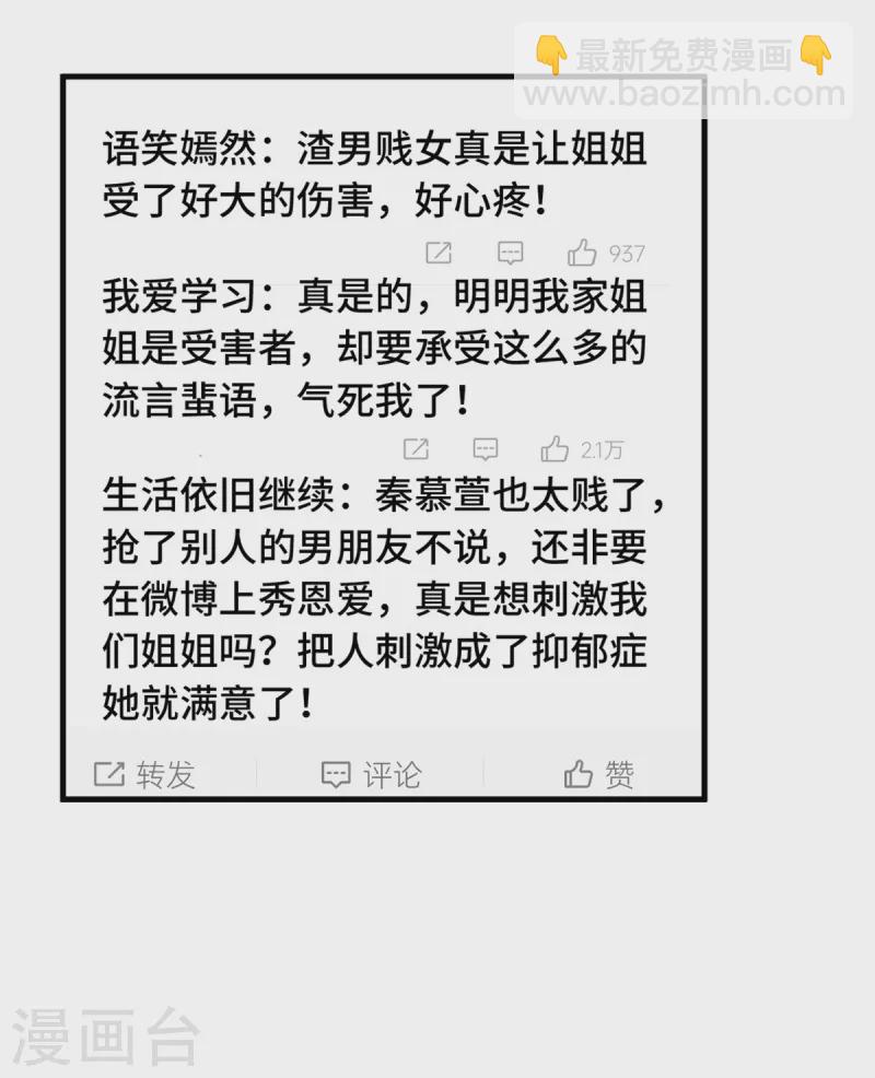 第286话 高调秀恩爱20
