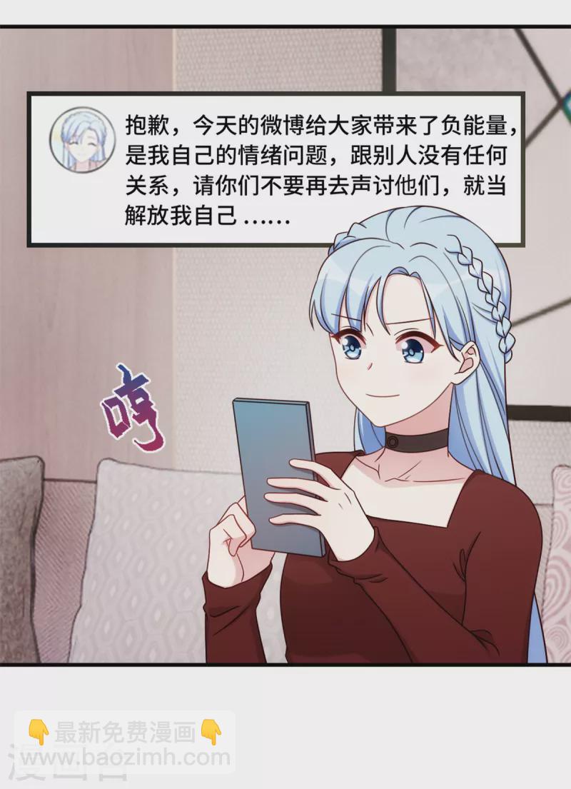 第286话 高调秀恩爱21