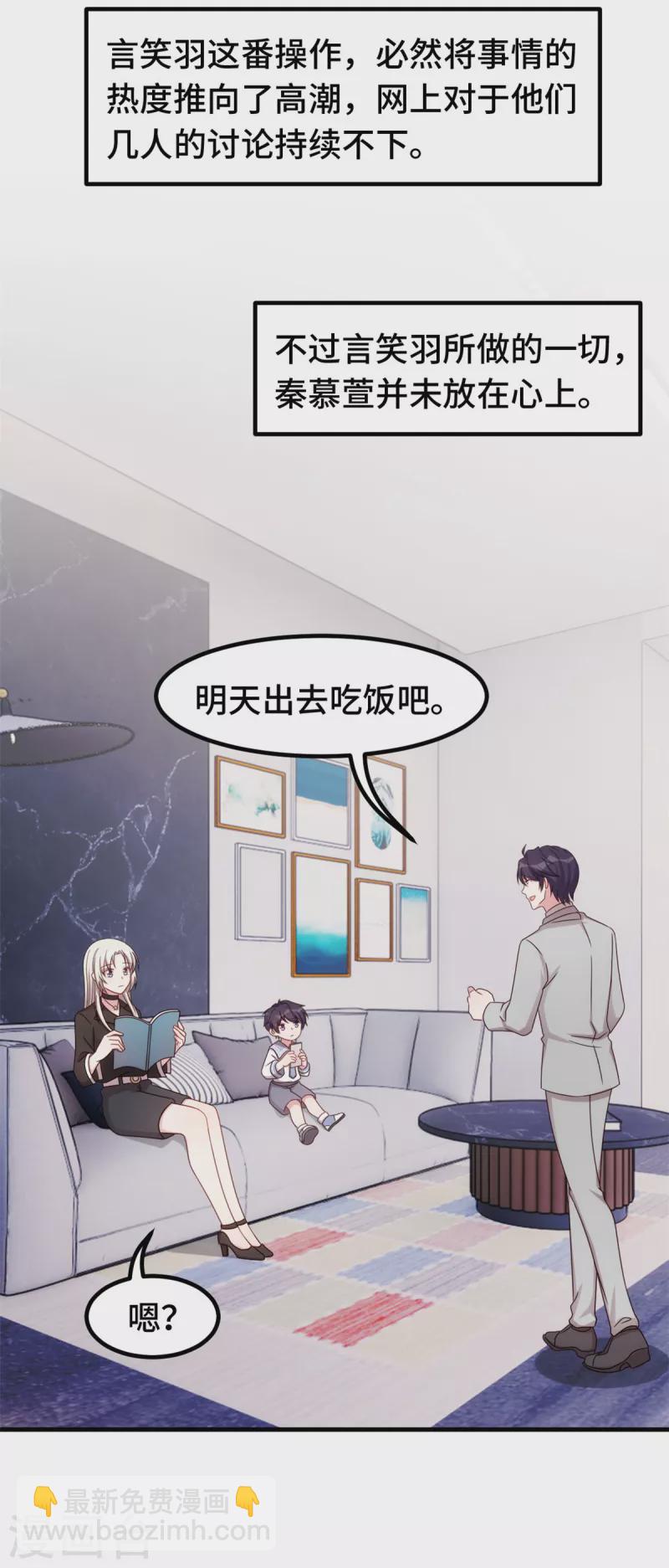 第286话 高调秀恩爱24