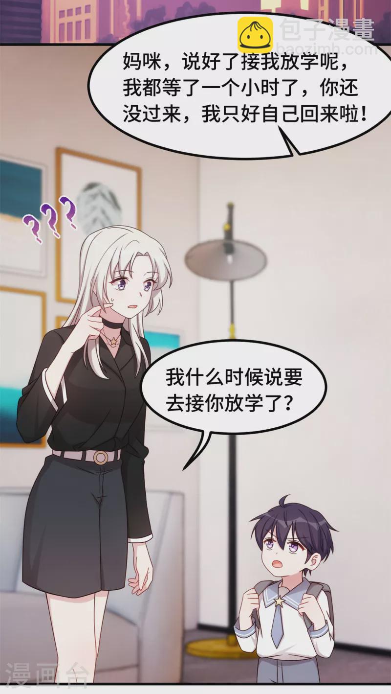 第286话 高调秀恩爱3