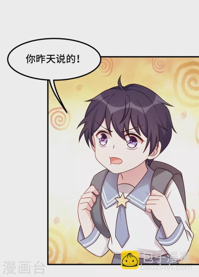 第286话 高调秀恩爱4