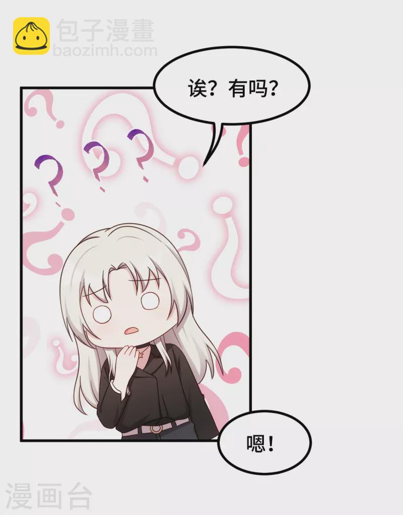 第286话 高调秀恩爱5