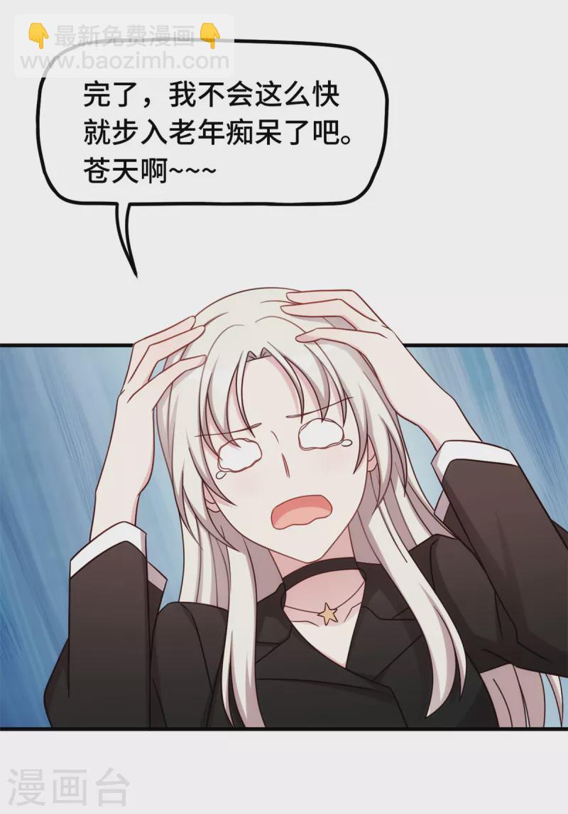 第286话 高调秀恩爱6