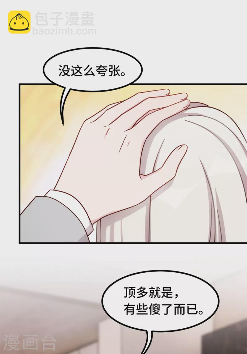 第286话 高调秀恩爱7