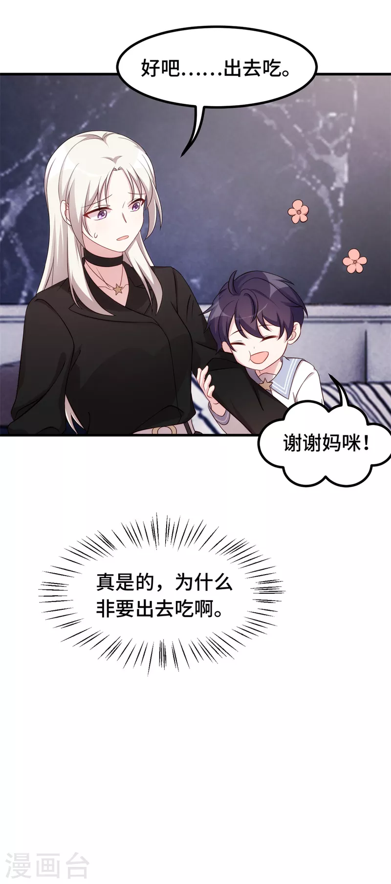 第287话 了如指掌6