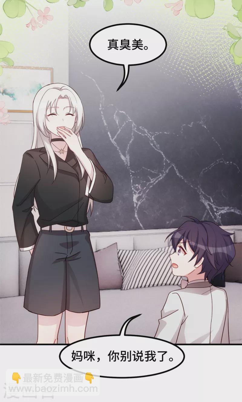 第287话 了如指掌9