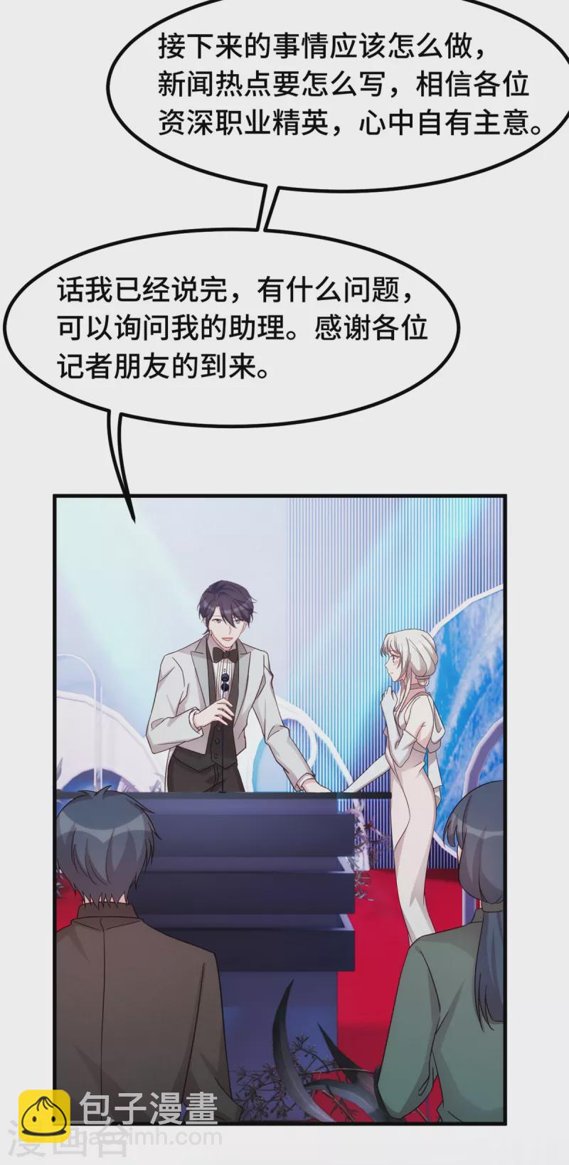 第288话 求婚16