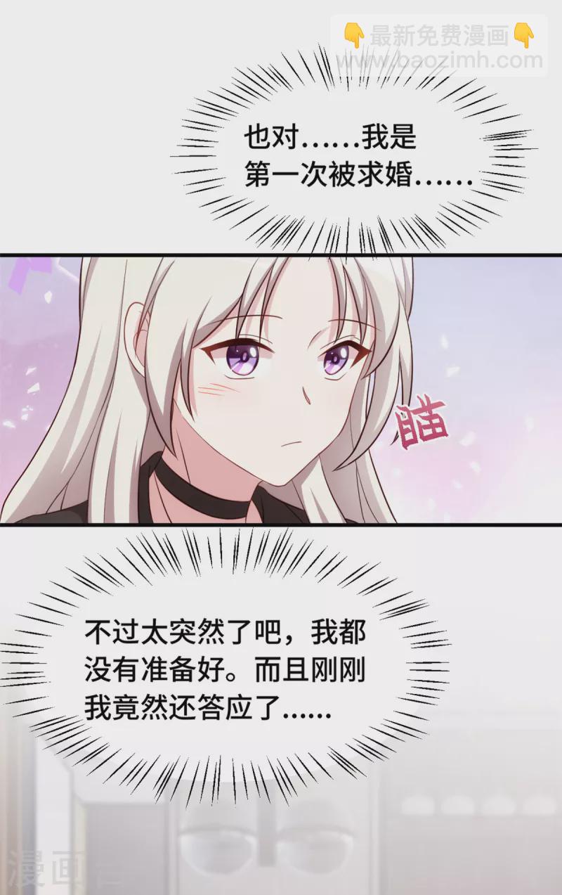 第288话 求婚21