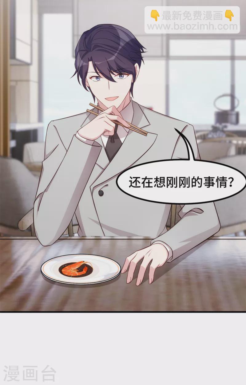 第288话 求婚22