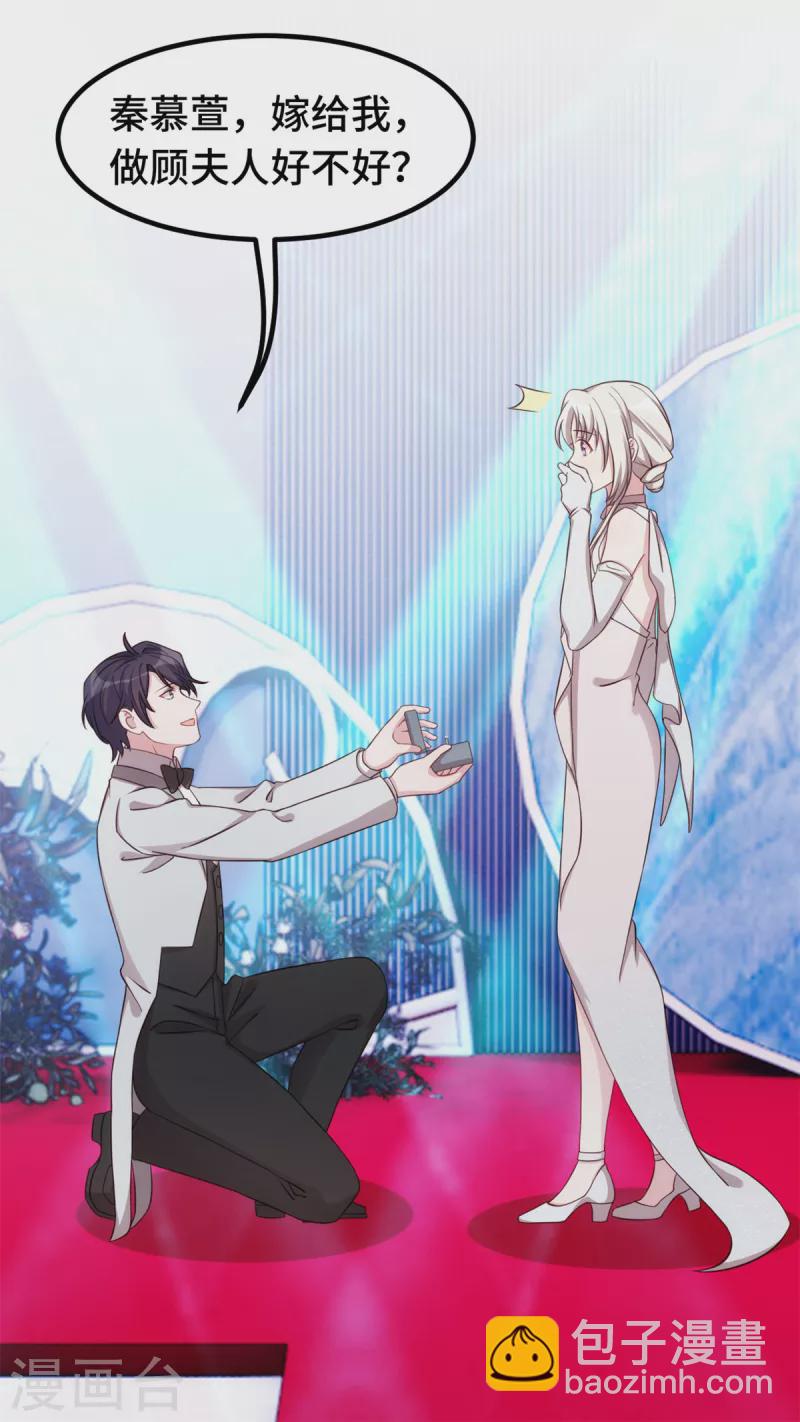 第288话 求婚7