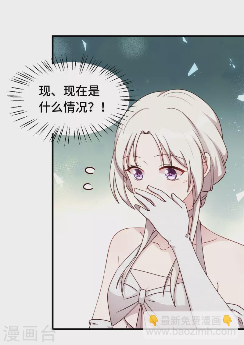 第288话 求婚8