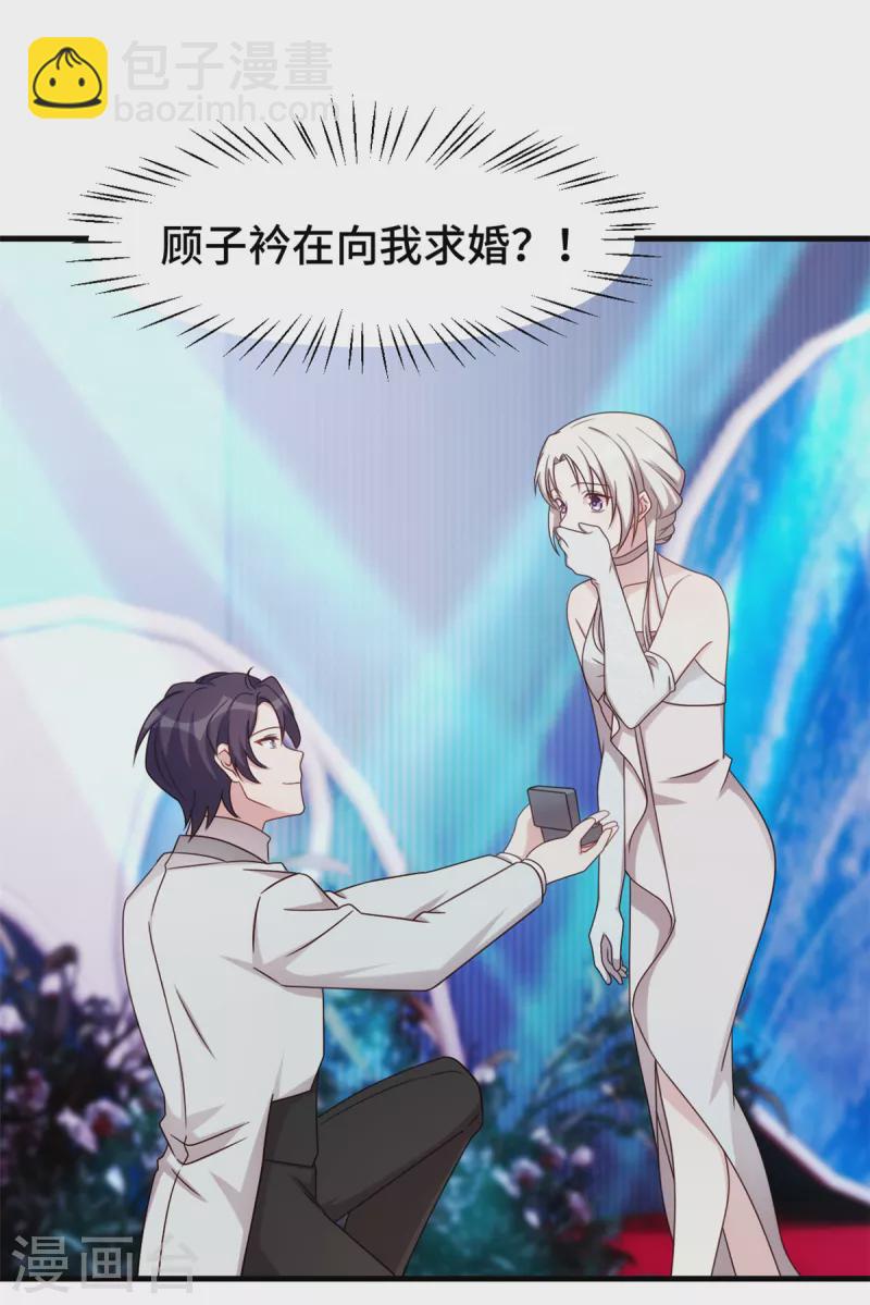 第288话 求婚9