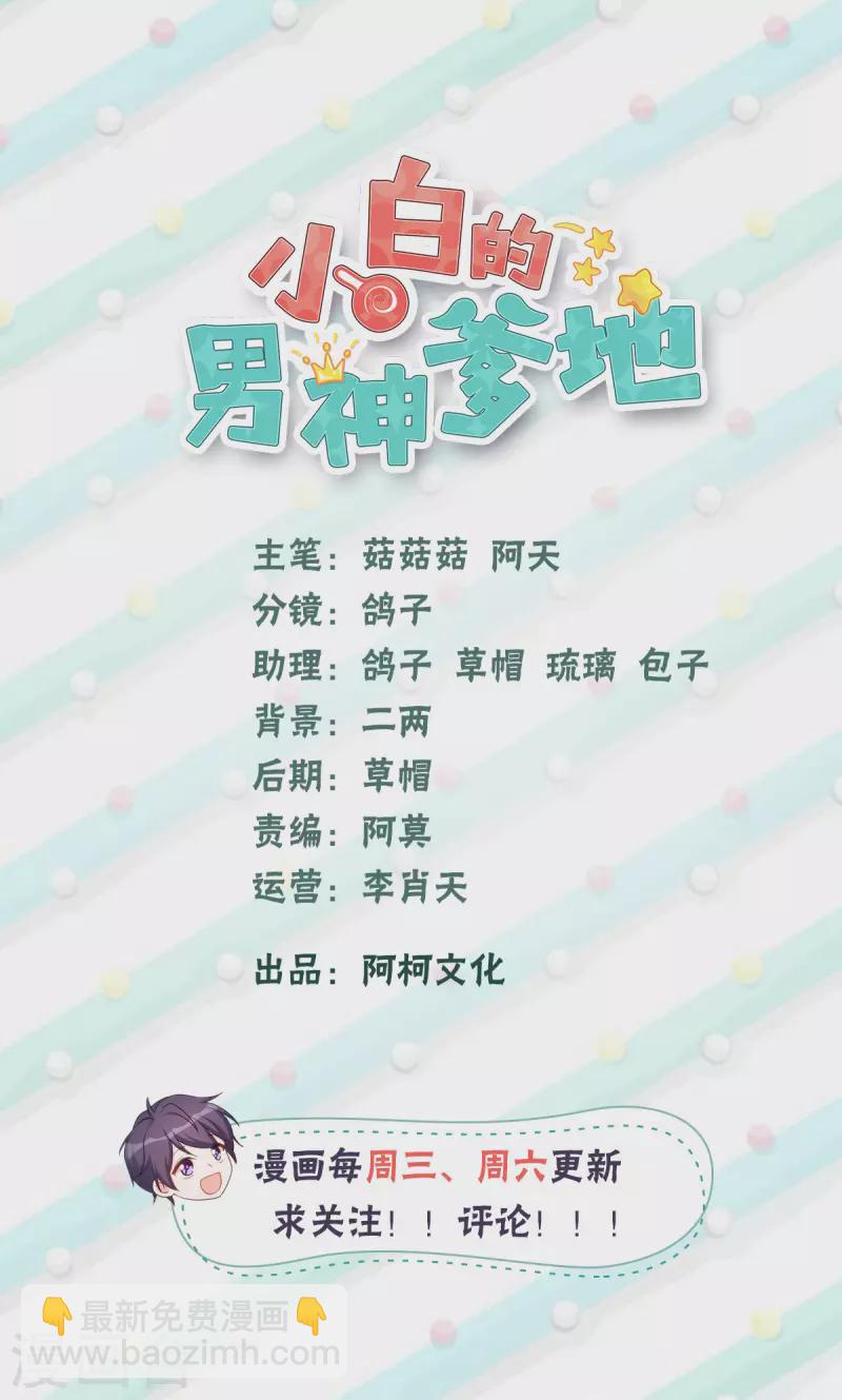 第289话 我是认真的1