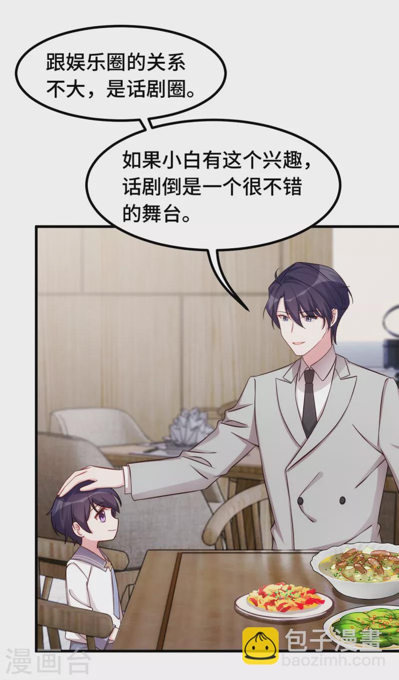 第289话 我是认真的11