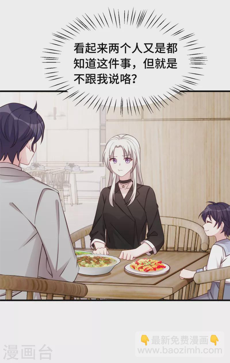 第289话 我是认真的12