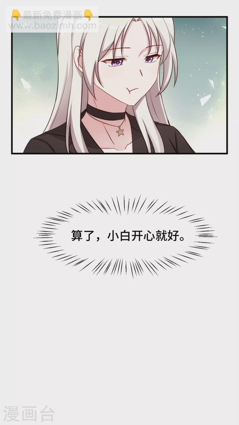 第289话 我是认真的13