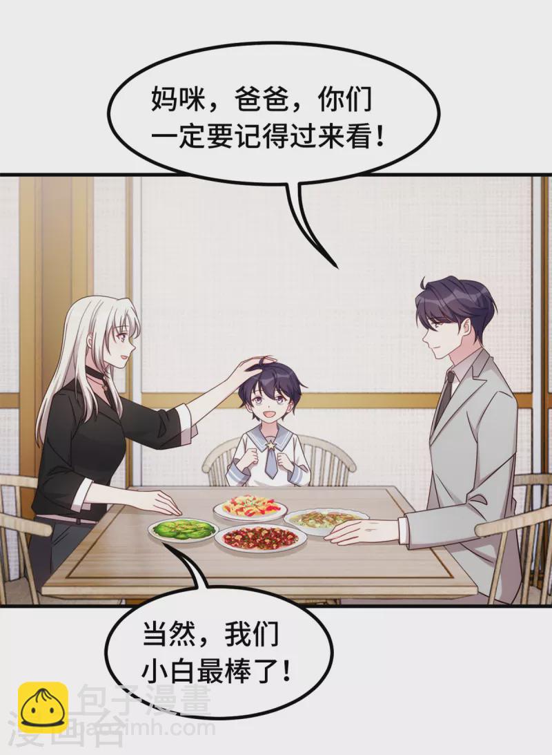 第289话 我是认真的14