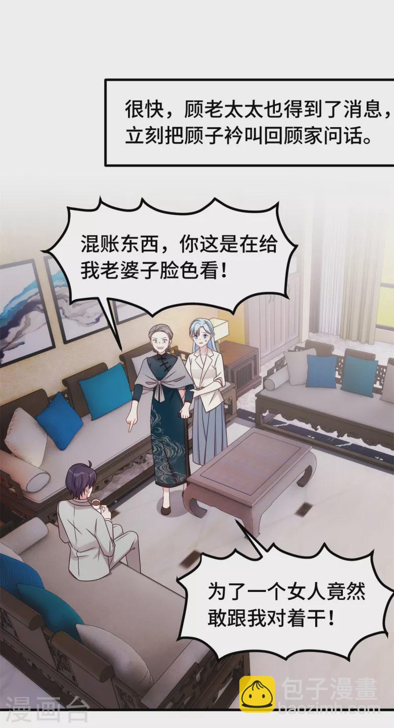 第289话 我是认真的16