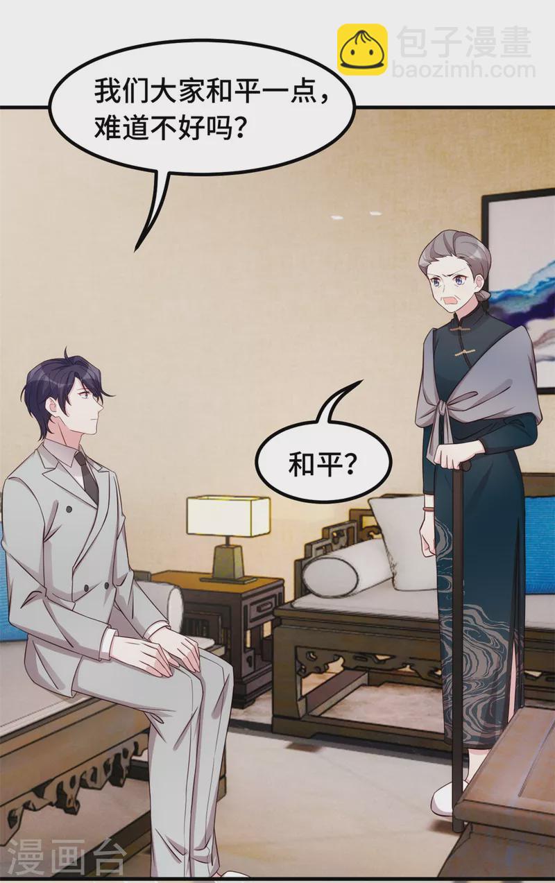 第289话 我是认真的19
