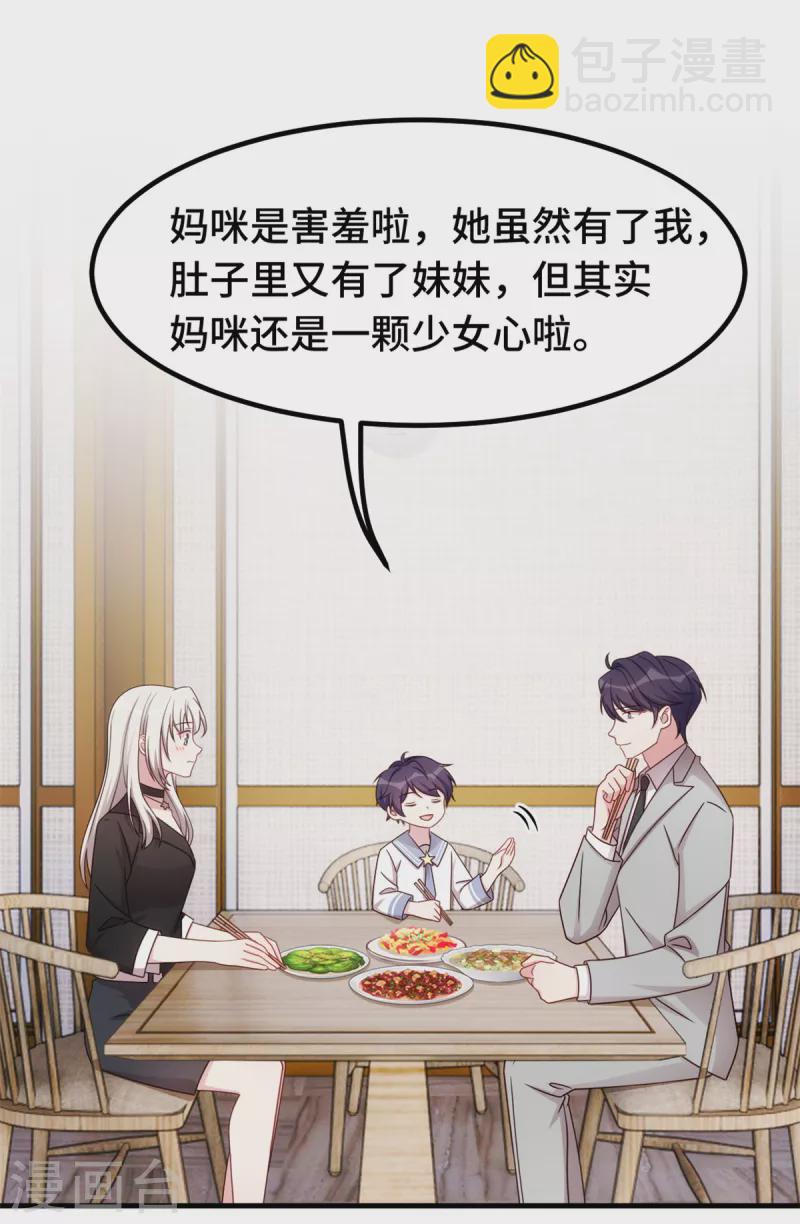 第289话 我是认真的2