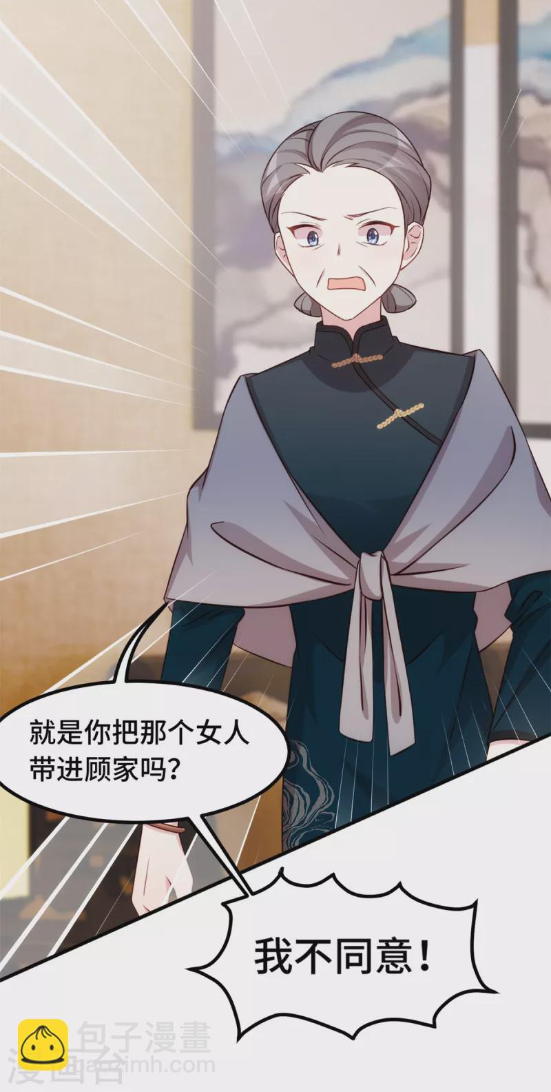 第289话 我是认真的20