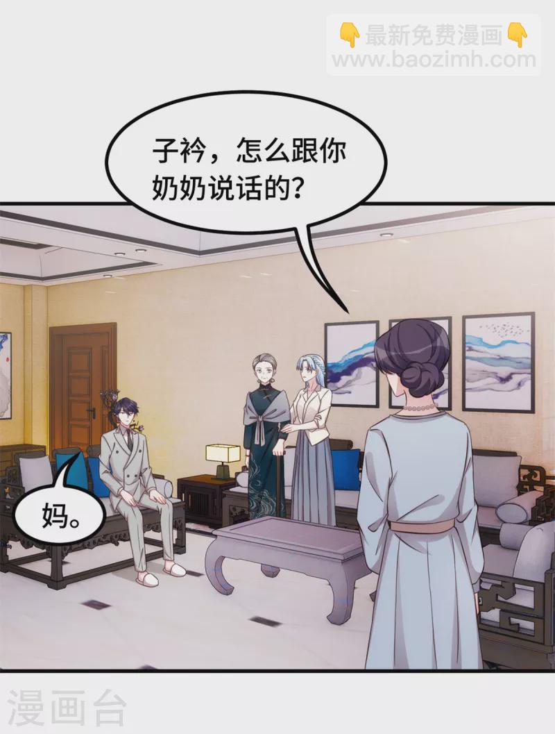 第289话 我是认真的22