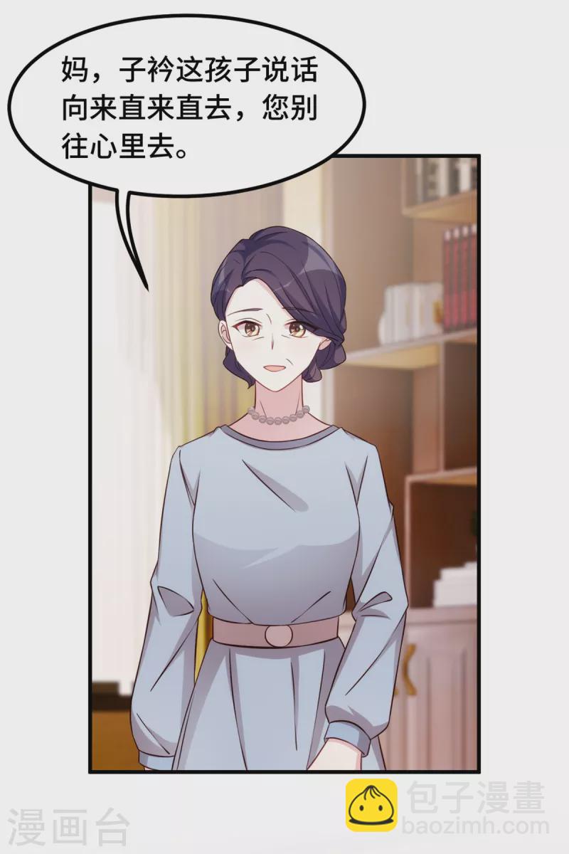 第289话 我是认真的23
