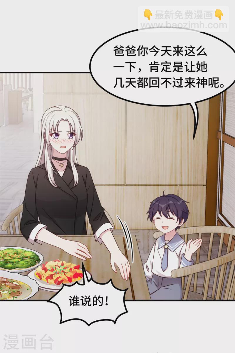 第289话 我是认真的3