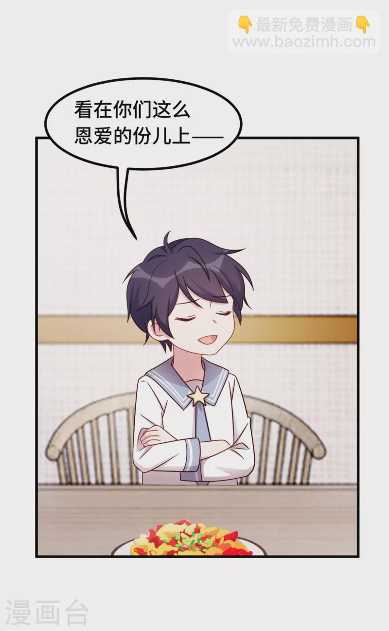 第289话 我是认真的7