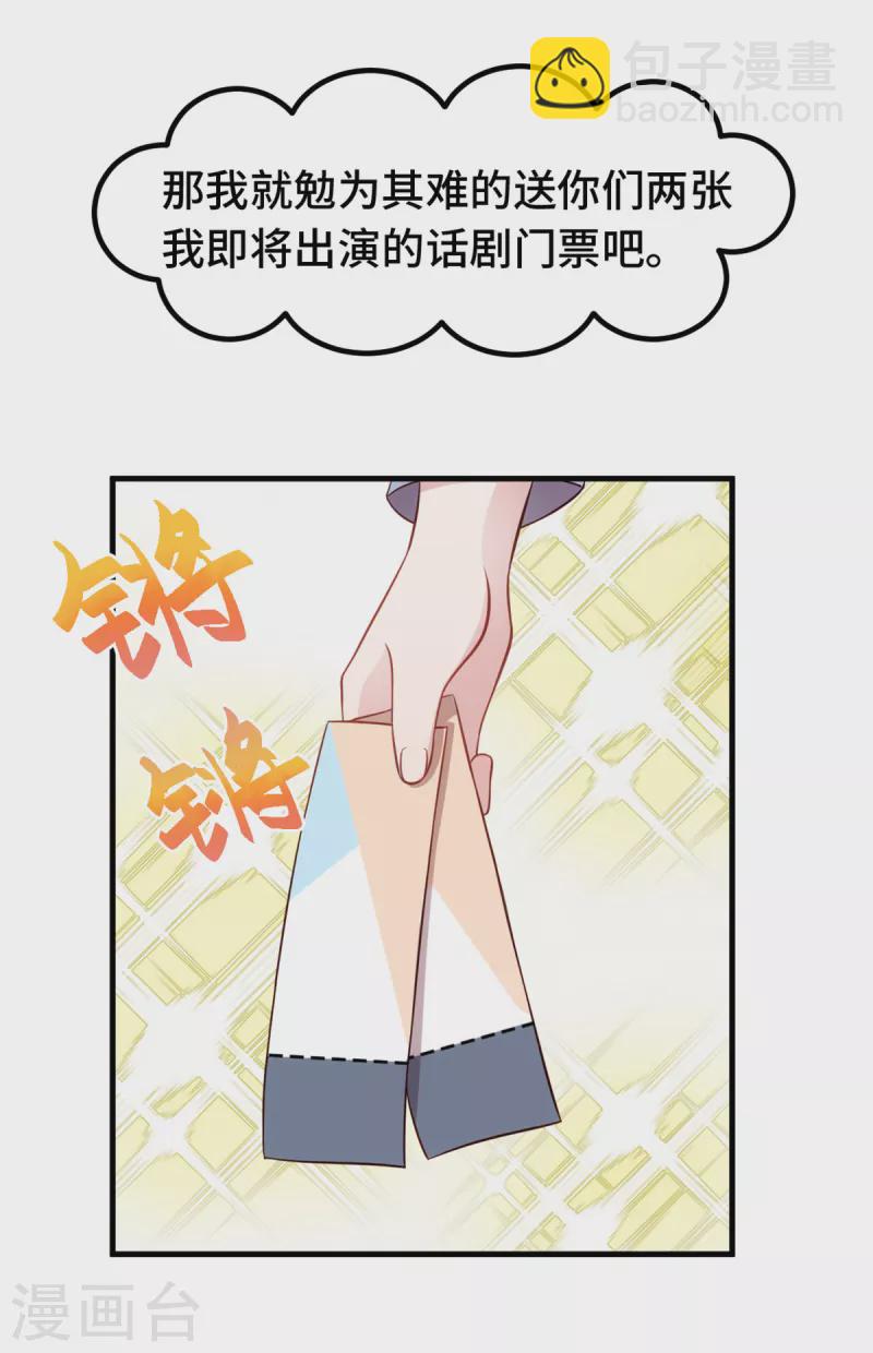 第289话 我是认真的8