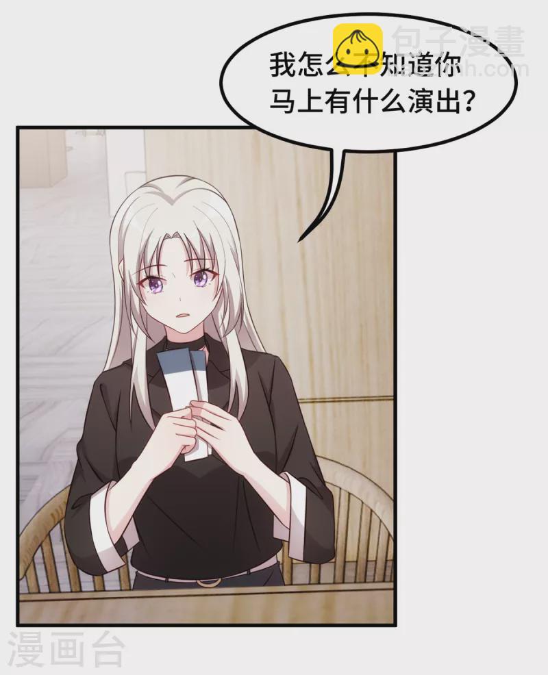 第289话 我是认真的9