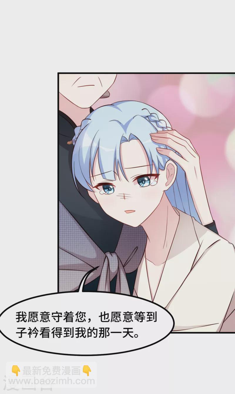 第290话 是他配不上你14